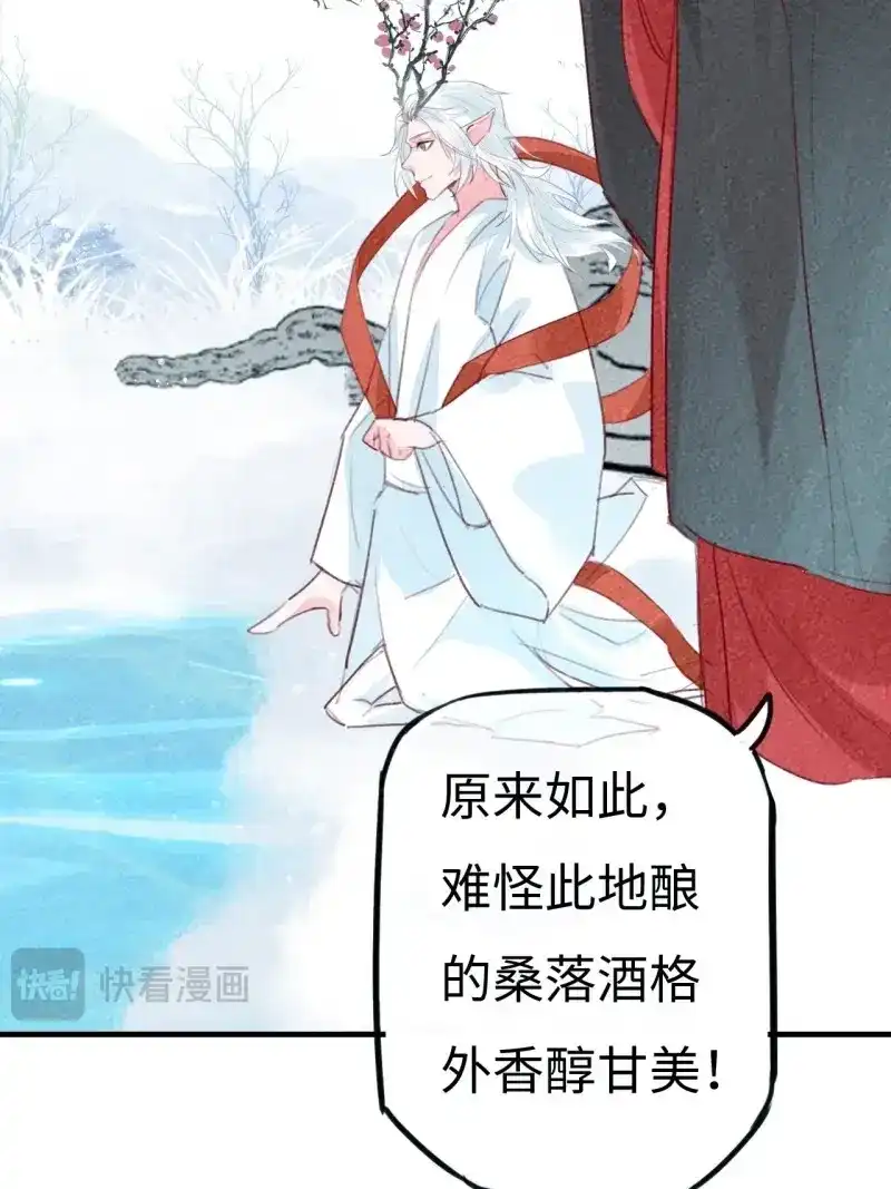 《无缘佛》第75话 东宫番外之人间问道（3） 第45页