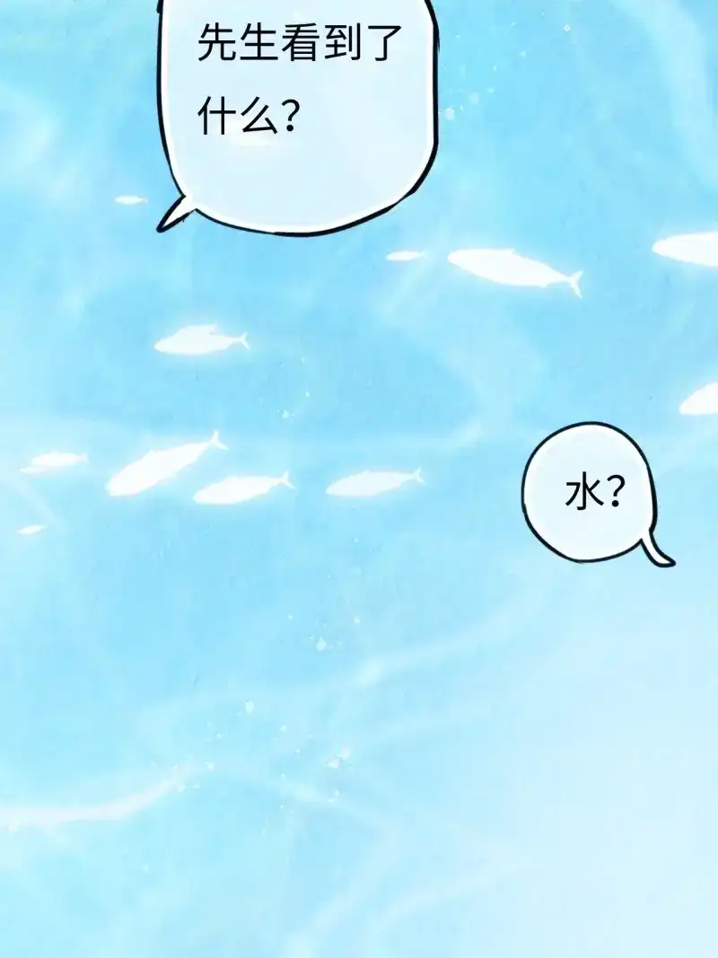 《无缘佛》第75话 东宫番外之人间问道（3） 第38页