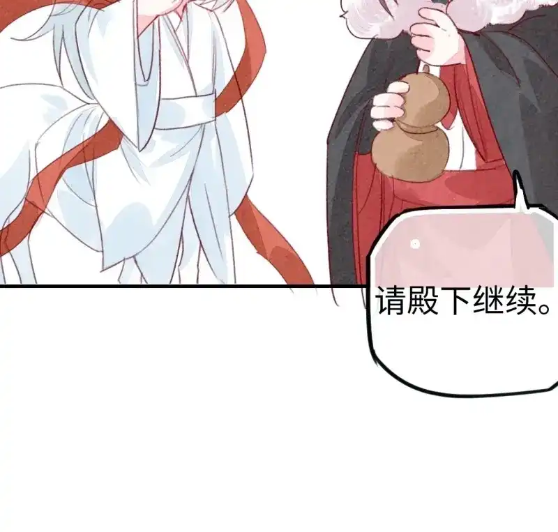 《无缘佛》第75话 东宫番外之人间问道（3） 第47页
