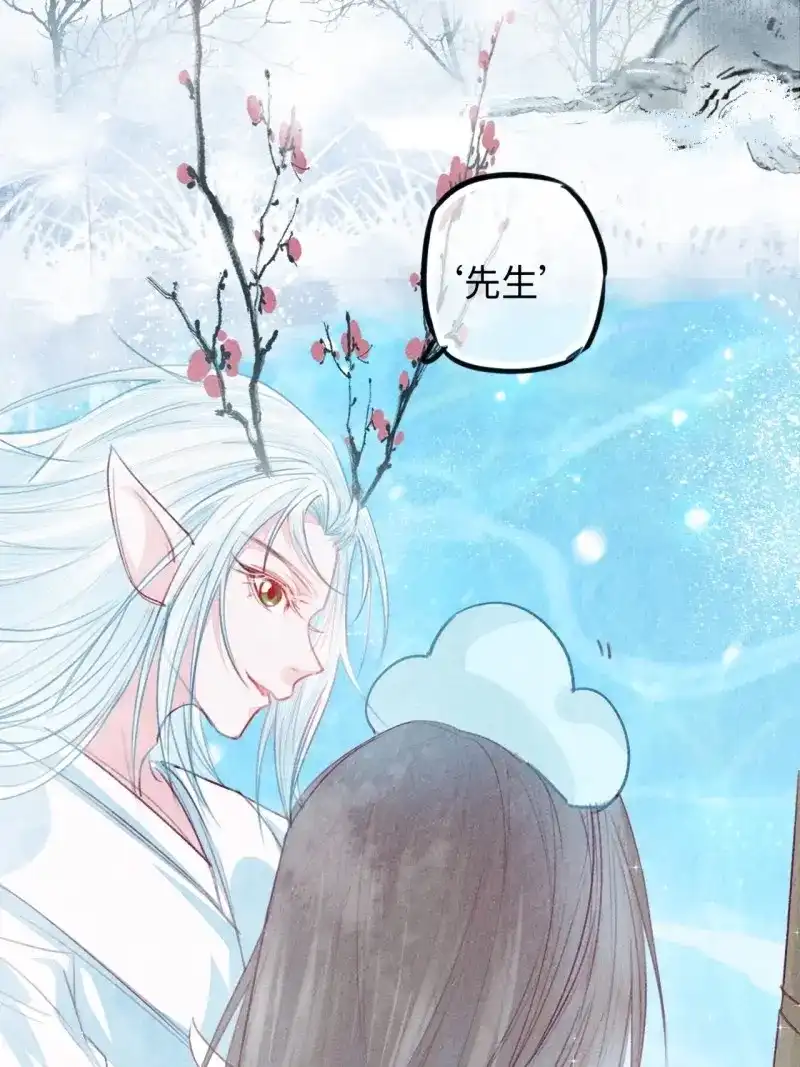 《无缘佛》第75话 东宫番外之人间问道（3） 第16页