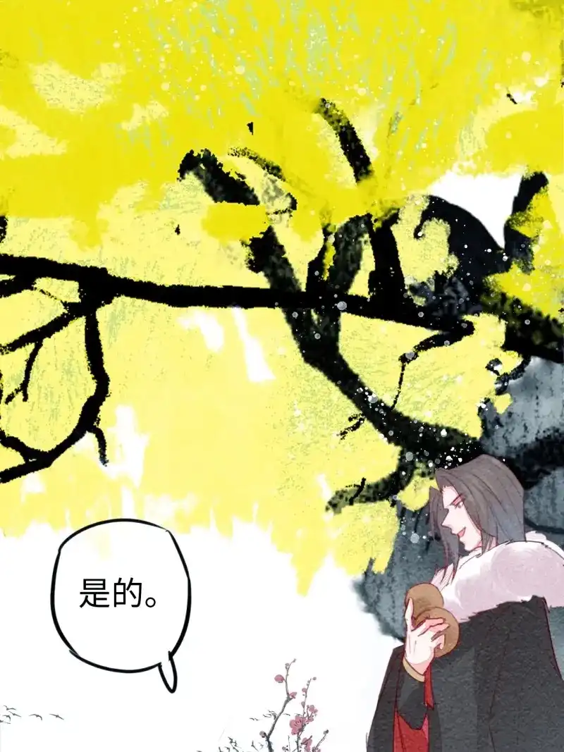 《无缘佛》第75话 东宫番外之人间问道（3） 第44页