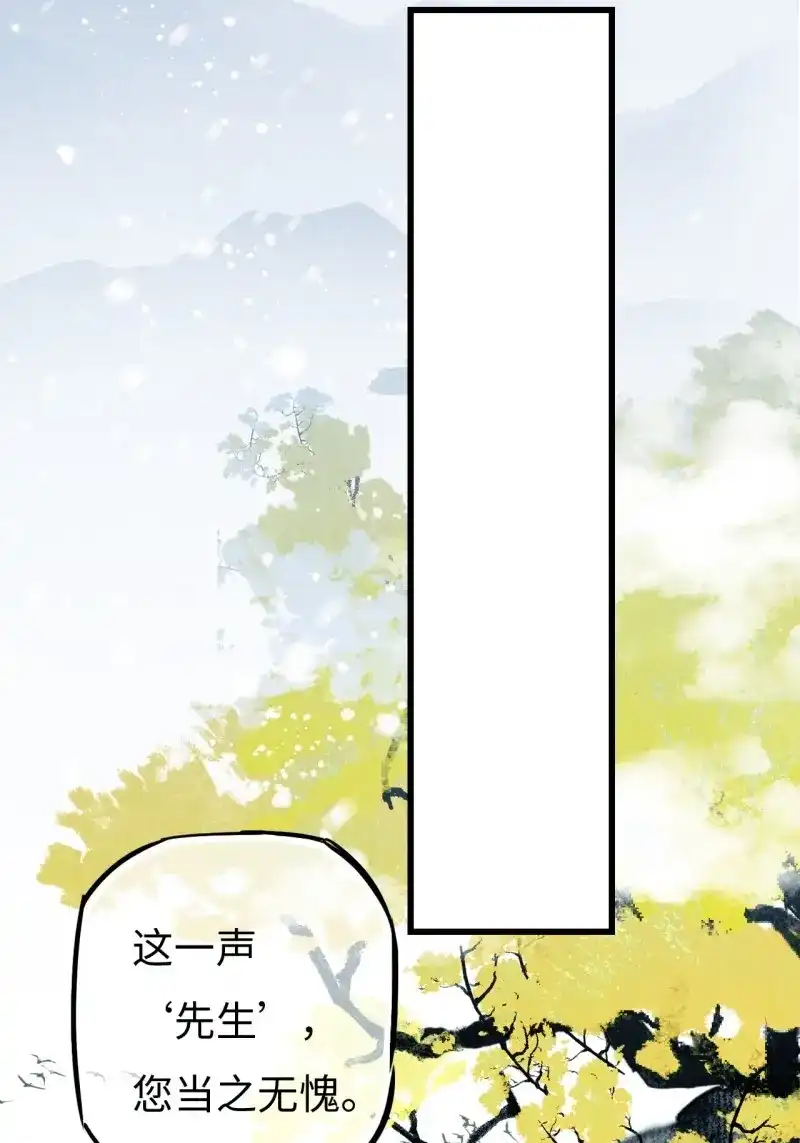 《无缘佛》第75话 东宫番外之人间问道（3） 第25页