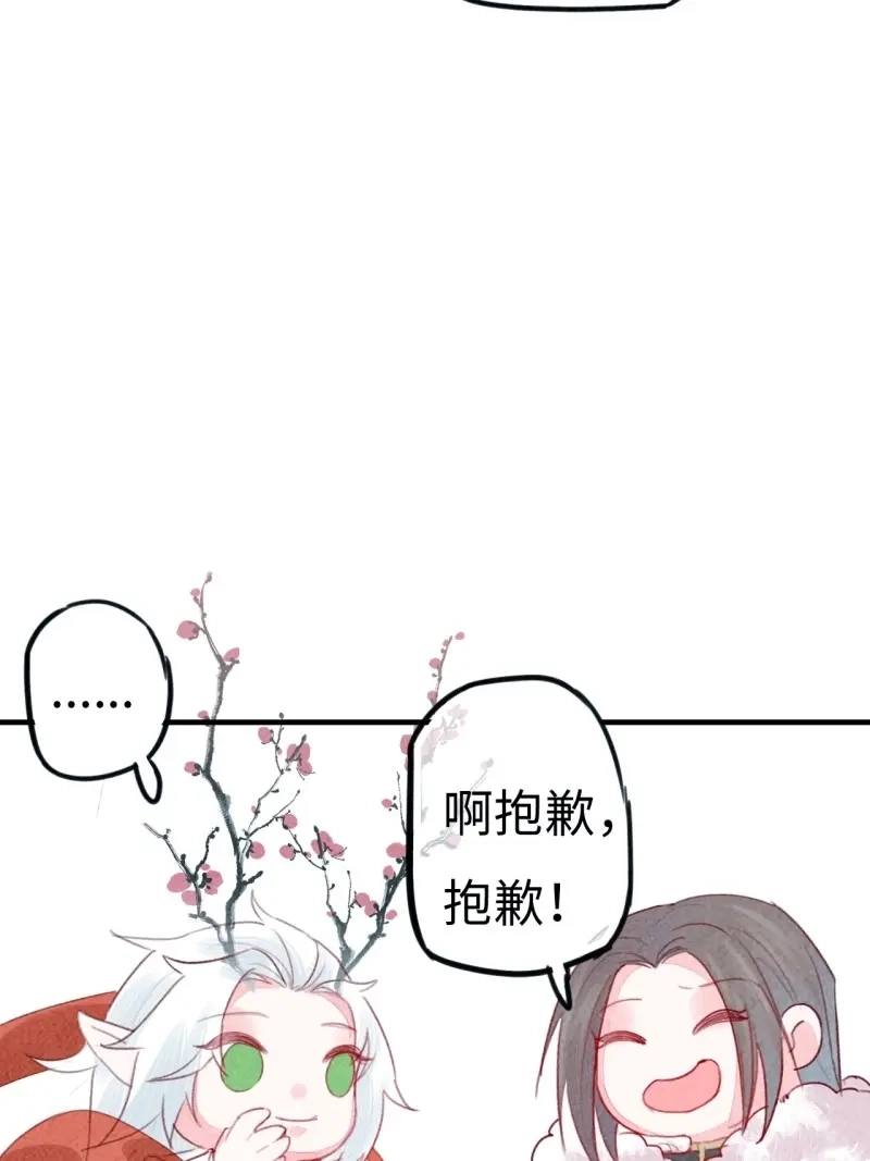 《无缘佛》第75话 东宫番外之人间问道（3） 第46页