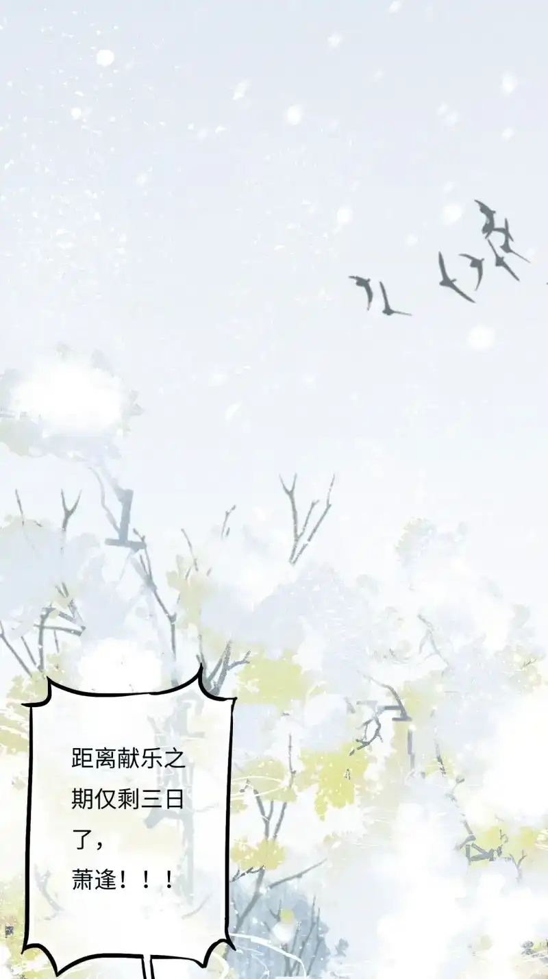 《无缘佛》第75话 东宫番外之人间问道（3） 第2页