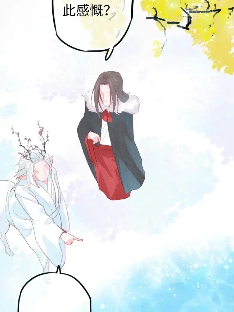 《无缘佛》第75话 东宫番外之人间问道（3） 第36页