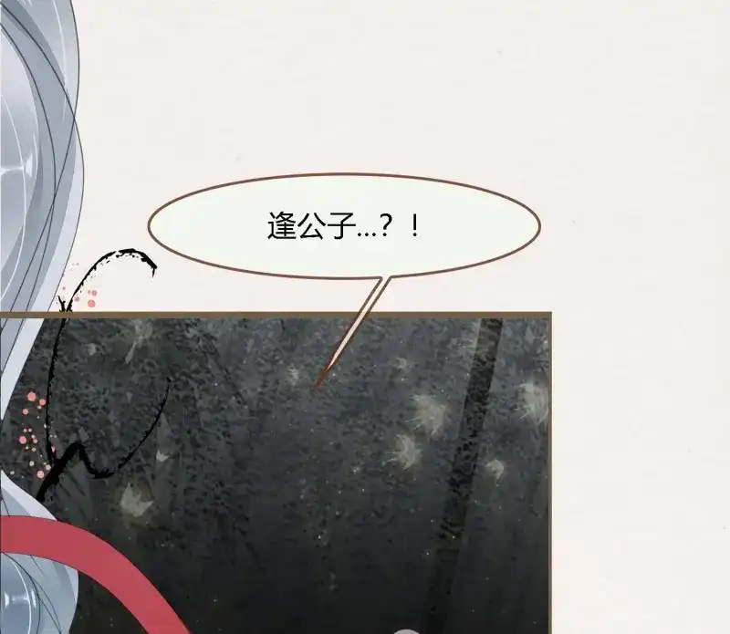 《无缘佛》第76话 雪中宴40- 鹿神的请愿（上） 第82页