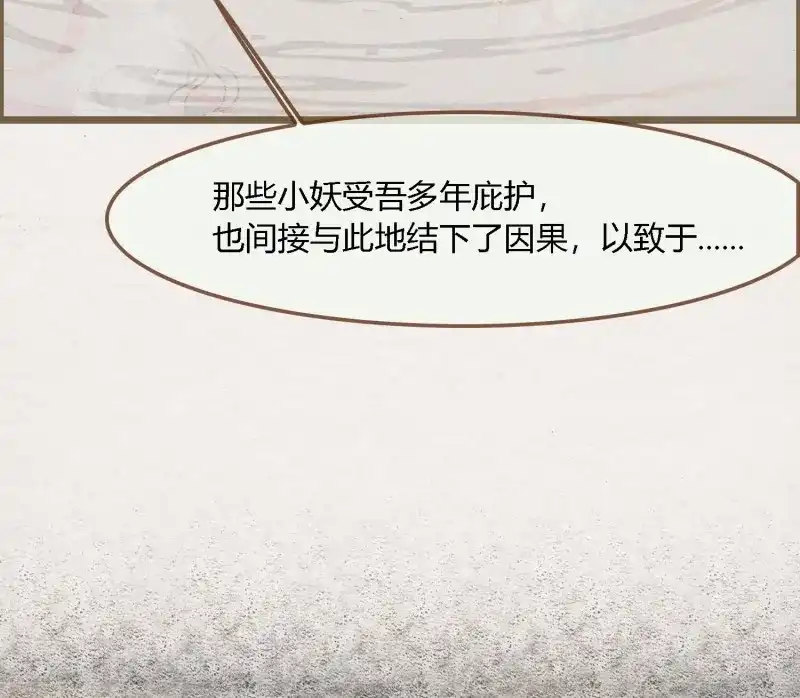 《无缘佛》第76话 雪中宴40- 鹿神的请愿（上） 第11页