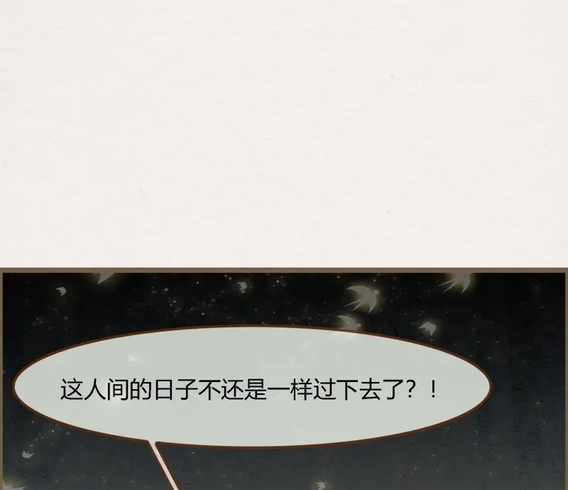 《无缘佛》第76话 雪中宴40- 鹿神的请愿（上） 第79页