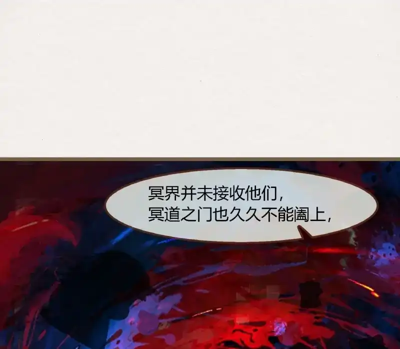 《无缘佛》第76话 雪中宴40- 鹿神的请愿（上） 第17页