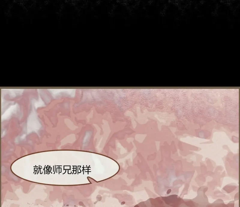 《无缘佛》第76话 雪中宴40- 鹿神的请愿（上） 第70页