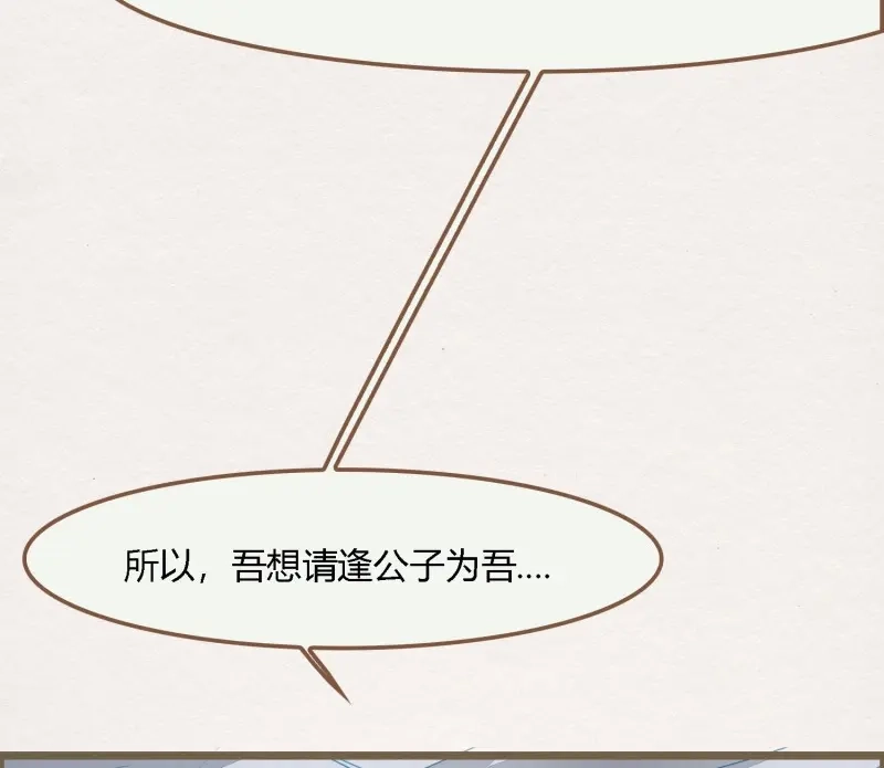 《无缘佛》第76话 雪中宴40- 鹿神的请愿（上） 第44页