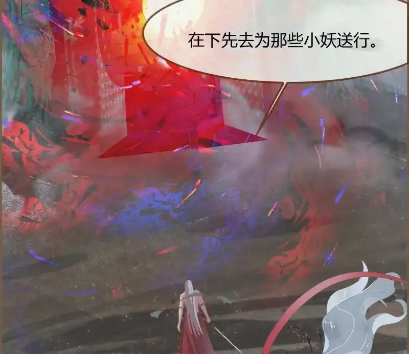 《无缘佛》第76话 雪中宴40- 鹿神的请愿（上） 第87页