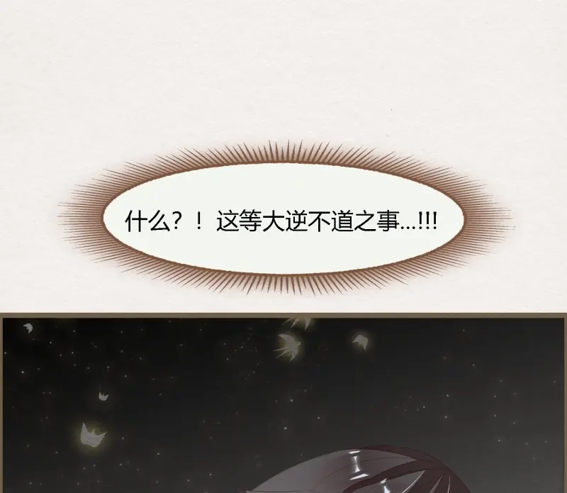 《无缘佛》第76话 雪中宴40- 鹿神的请愿（上） 第54页