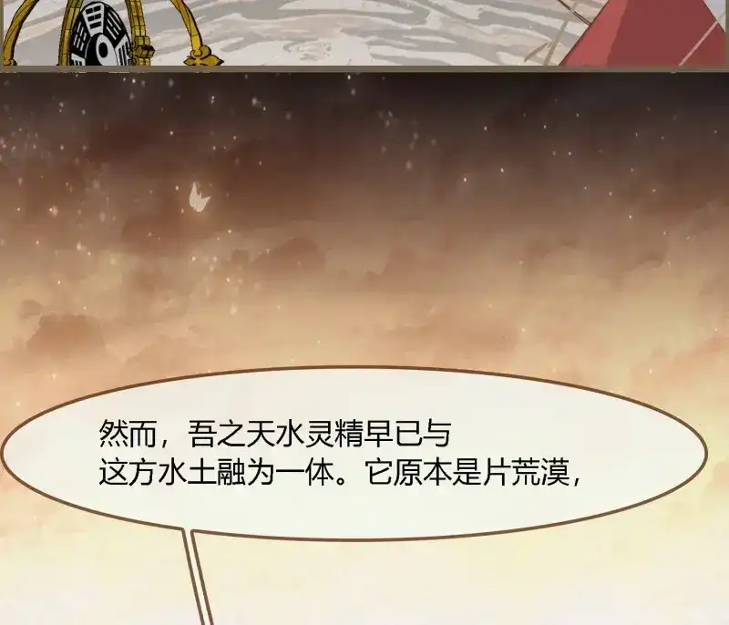 《无缘佛》第76话 雪中宴40- 鹿神的请愿（上） 第27页