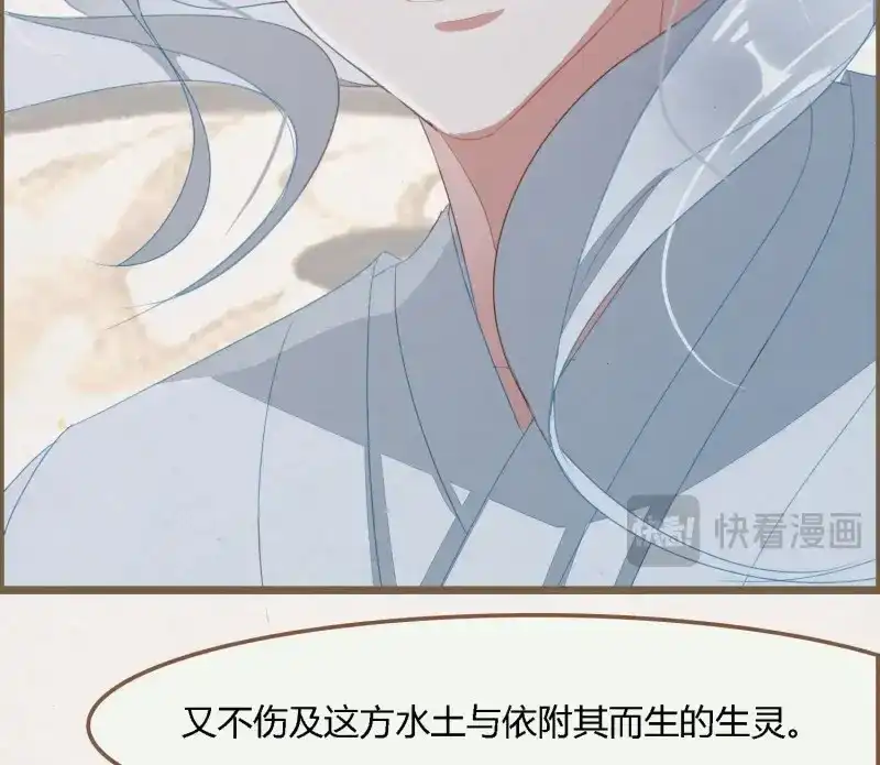 《无缘佛》第76话 雪中宴40- 鹿神的请愿（上） 第43页