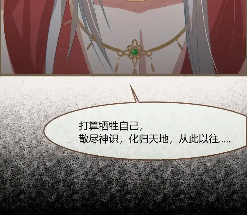 《无缘佛》第76话 雪中宴40- 鹿神的请愿（上） 第69页