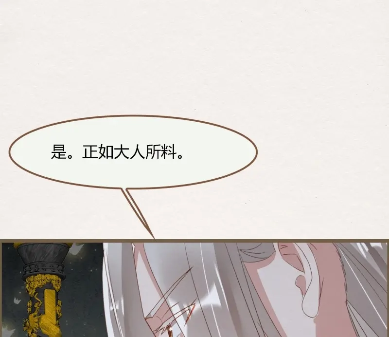 《无缘佛》第76话 雪中宴40- 鹿神的请愿（上） 第25页