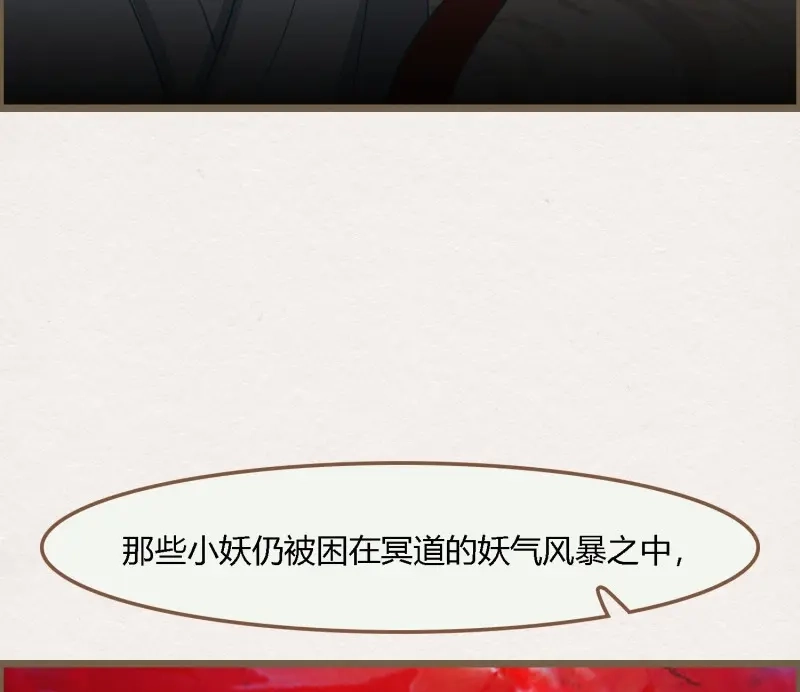 《无缘佛》第76话 雪中宴40- 鹿神的请愿（上） 第21页
