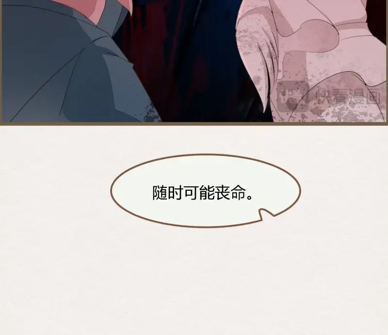 《无缘佛》第76话 雪中宴40- 鹿神的请愿（上） 第24页