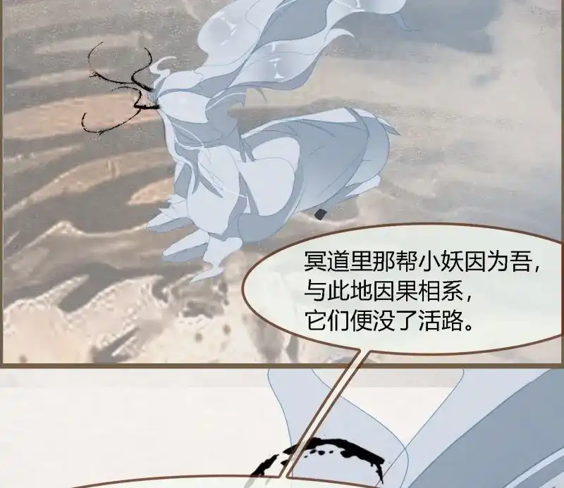 《无缘佛》第76话 雪中宴40- 鹿神的请愿（上） 第40页