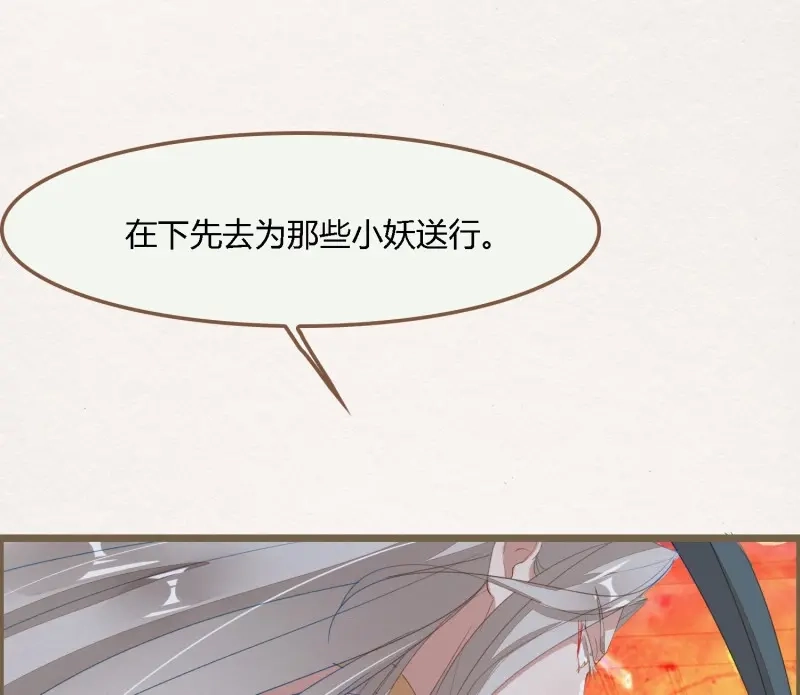 《无缘佛》第76话 雪中宴40- 鹿神的请愿（上） 第89页