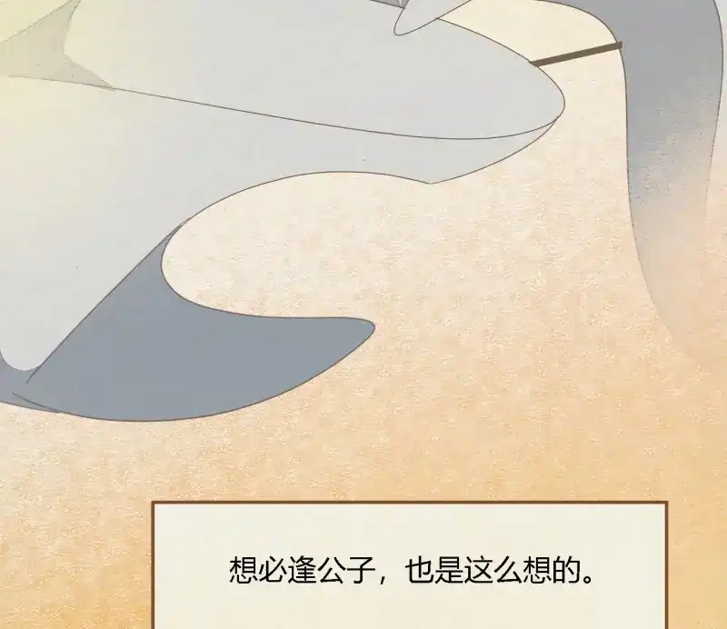 《无缘佛》第77话 雪中宴41- 鹿神的请愿（下） 第77页