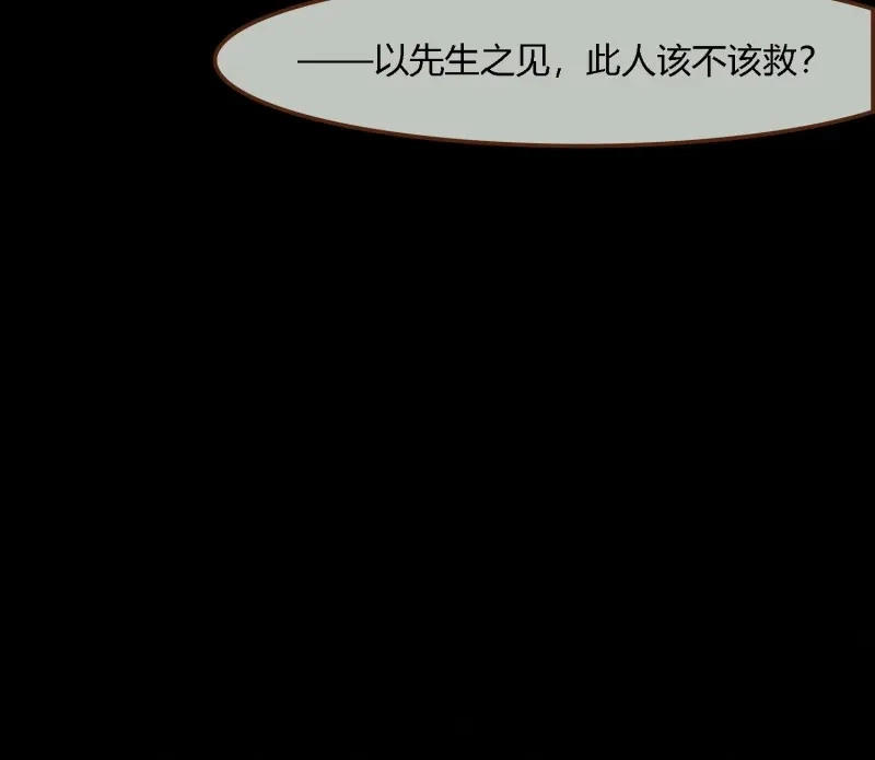 《无缘佛》第77话 雪中宴41- 鹿神的请愿（下） 第113页