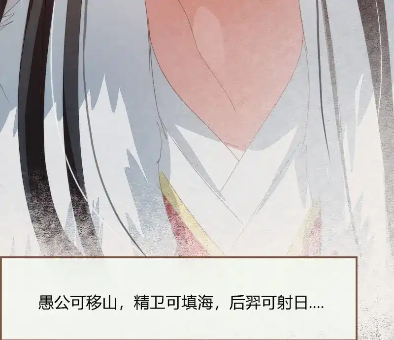 《无缘佛》第77话 雪中宴41- 鹿神的请愿（下） 第47页