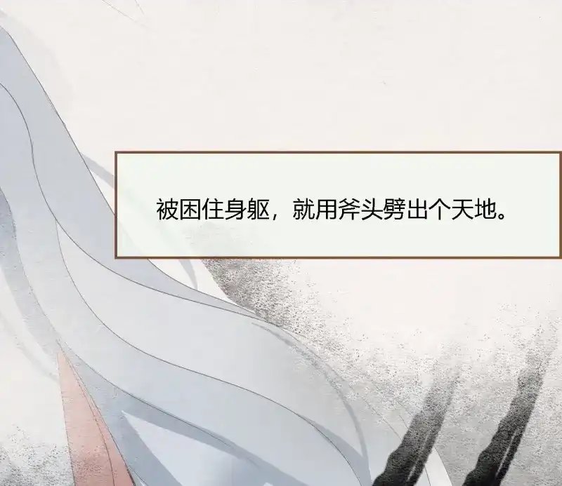 《无缘佛》第77话 雪中宴41- 鹿神的请愿（下） 第36页