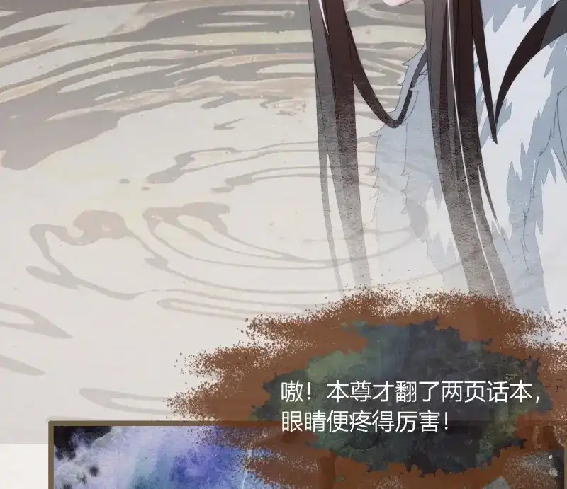 《无缘佛》第77话 雪中宴41- 鹿神的请愿（下） 第32页