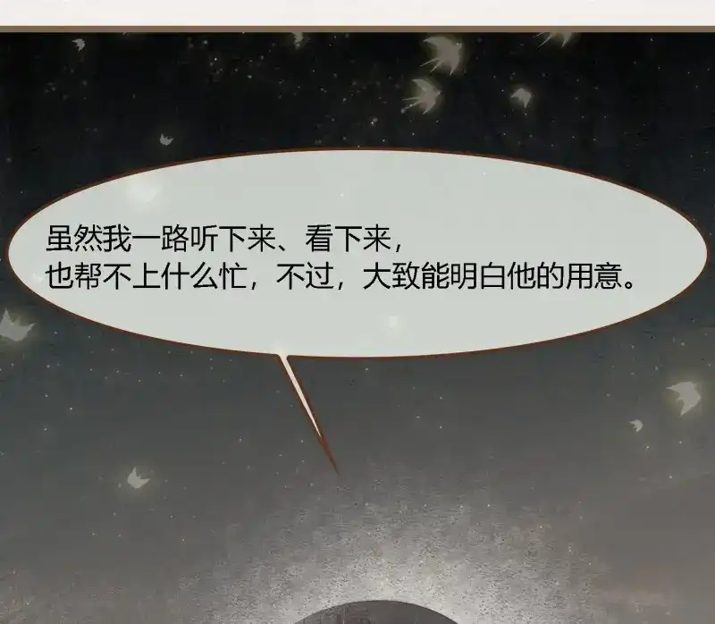 《无缘佛》第77话 雪中宴41- 鹿神的请愿（下） 第17页