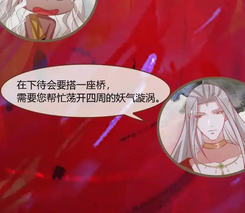 《无缘佛》第77话 雪中宴41- 鹿神的请愿（下） 第50页