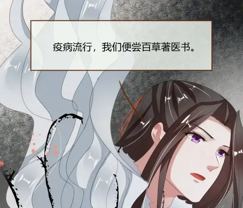 《无缘佛》第77话 雪中宴41- 鹿神的请愿（下） 第27页