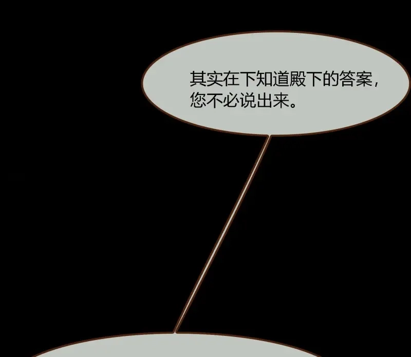《无缘佛》第77话 雪中宴41- 鹿神的请愿（下） 第122页