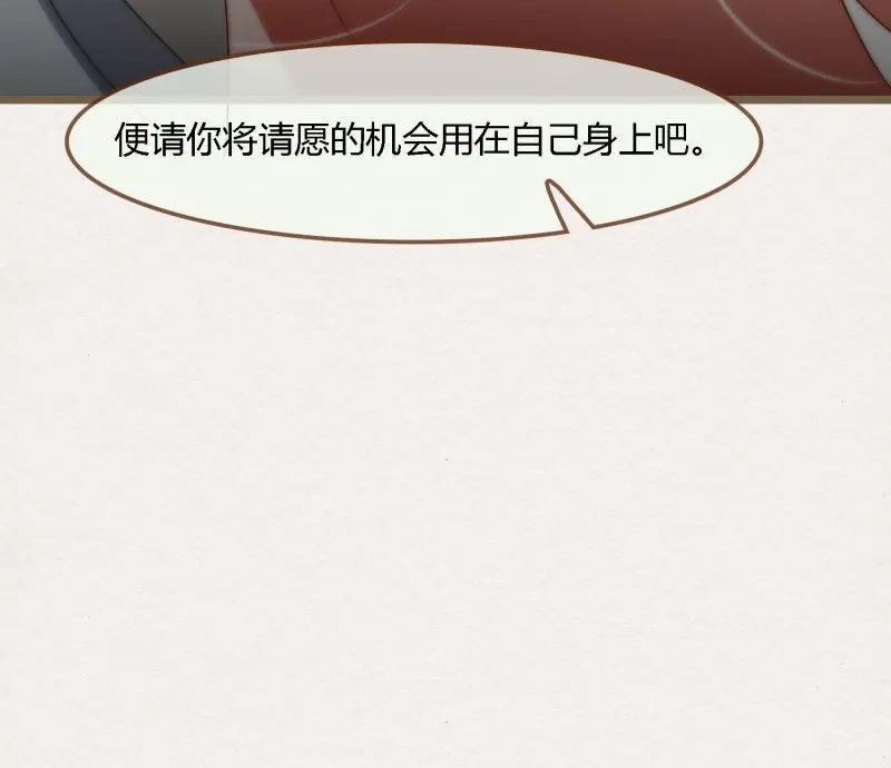 《无缘佛》第77话 雪中宴41- 鹿神的请愿（下） 第95页