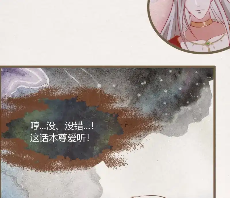 《无缘佛》第77话 雪中宴41- 鹿神的请愿（下） 第42页