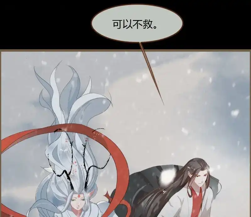 《无缘佛》第77话 雪中宴41- 鹿神的请愿（下） 第114页