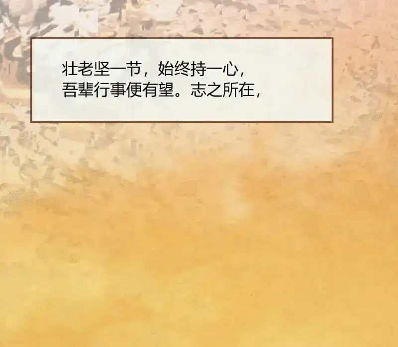 《无缘佛》第77话 雪中宴41- 鹿神的请愿（下） 第66页