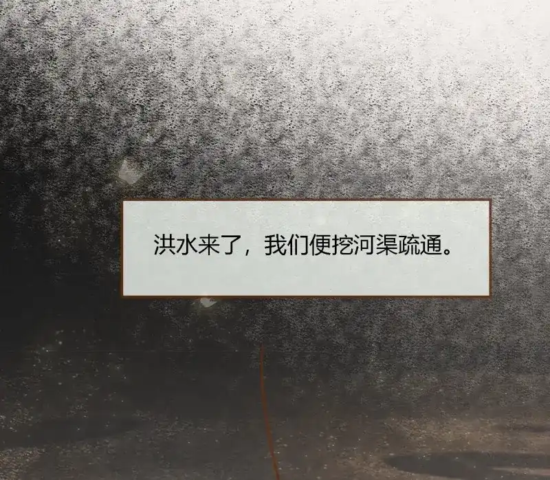 《无缘佛》第77话 雪中宴41- 鹿神的请愿（下） 第22页
