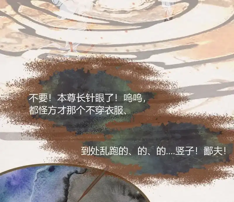 《无缘佛》第77话 雪中宴41- 鹿神的请愿（下） 第24页