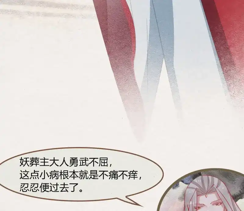 《无缘佛》第77话 雪中宴41- 鹿神的请愿（下） 第41页