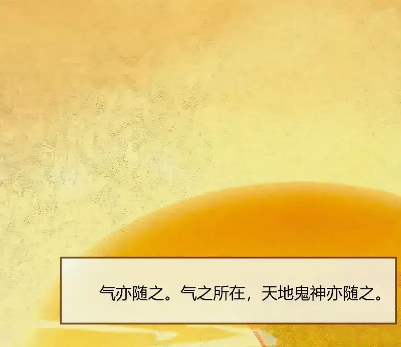 《无缘佛》第77话 雪中宴41- 鹿神的请愿（下） 第67页
