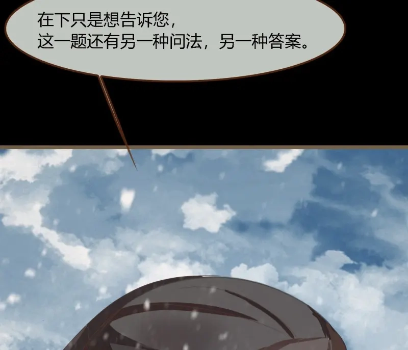 《无缘佛》第77话 雪中宴41- 鹿神的请愿（下） 第123页