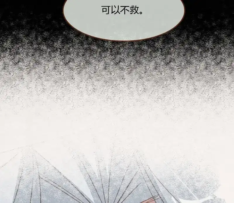 《无缘佛》第77话 雪中宴41- 鹿神的请愿（下） 第127页