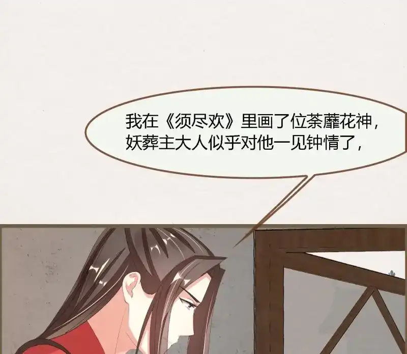 《无缘佛》第78话 雪中宴42- 天下无不散之宴 第69页