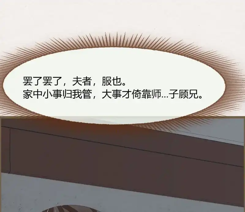 《无缘佛》第78话 雪中宴42- 天下无不散之宴 第100页