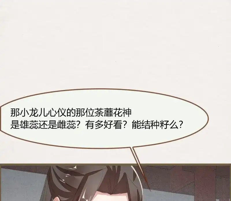 《无缘佛》第78话 雪中宴42- 天下无不散之宴 第82页