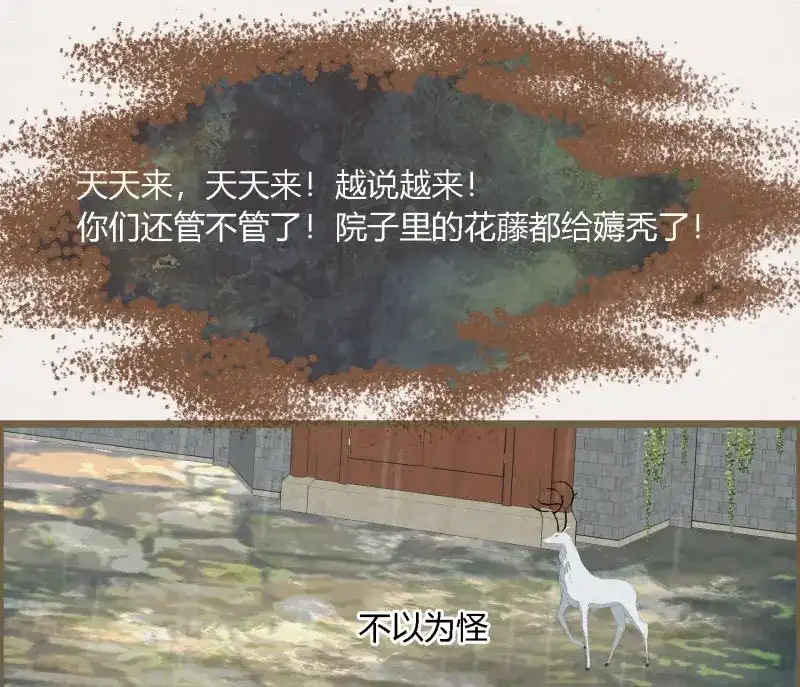 《无缘佛》第78话 雪中宴42- 天下无不散之宴 第29页
