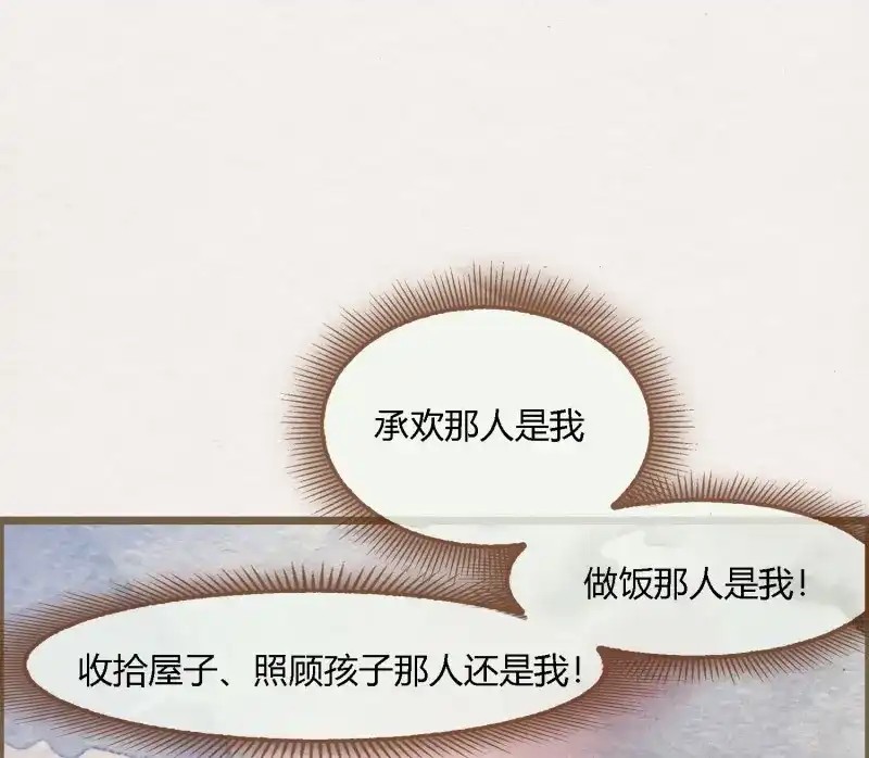 《无缘佛》第78话 雪中宴42- 天下无不散之宴 第97页