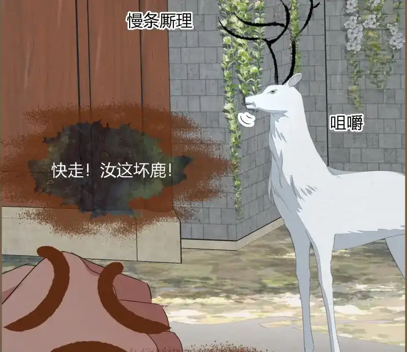 《无缘佛》第78话 雪中宴42- 天下无不散之宴 第32页